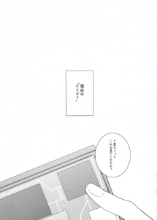 (Sennen Battle Phase 25) [Mocchi (Omochi)] Biribirikurasshubeibē (Yu-Gi-Oh! VRAINS) - page 4