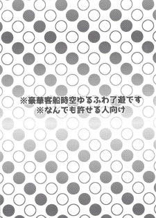 (Sennen Battle Phase 25) [Mocchi (Omochi)] Biribirikurasshubeibē (Yu-Gi-Oh! VRAINS) - page 2
