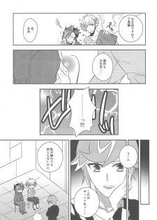 (Sennen Battle Phase 25) [Mocchi (Omochi)] Biribirikurasshubeibē (Yu-Gi-Oh! VRAINS) - page 6