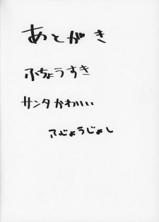 (C97) [Initiative (Fujoujoshi)] Ugai Tearai Fellatio desu (Fate/Grand Order) [Chinese]  [尼特王親自指揮習賀丸太731武漢實驗組] - page 22