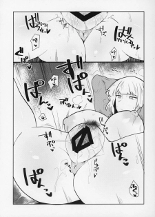 (C97) [Initiative (Fujoujoshi)] Ugai Tearai Fellatio desu (Fate/Grand Order) [Chinese]  [尼特王親自指揮習賀丸太731武漢實驗組] - page 15