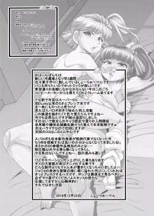 [Seishimentai (Syouryuupen)] Dai-3-ji SUPER OG (Super Robot Taisen) - page 26