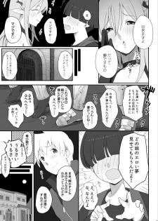 (C97) [PuruMetal] Succubus-san no Miseru Yume no Naka de Akogare no Anoko-tachi to Ecchi Shimakuru Mob Boukensha (Kono Subarashii Sekai ni Syukufuku o!) - page 6