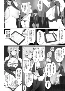 (C97) [PuruMetal] Succubus-san no Miseru Yume no Naka de Akogare no Anoko-tachi to Ecchi Shimakuru Mob Boukensha (Kono Subarashii Sekai ni Syukufuku o!) - page 5