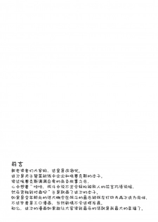 (C97) [Imitation Moon (Narumi Yuu)] Jiyuu no Tsubasa wa Kairaku ni Ochiru (Azur Lane) [Chinese] [无毒汉化组] - page 4