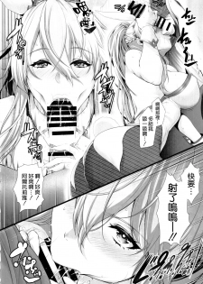 (C97) [Z.A.P. (Zucchini)] Artoria wa Makerarenai. (Fate/Grand Order) [Chinese] [空気系☆漢化] - page 10