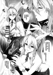 (C97) [Z.A.P. (Zucchini)] Artoria wa Makerarenai. (Fate/Grand Order) [Chinese] [空気系☆漢化] - page 8