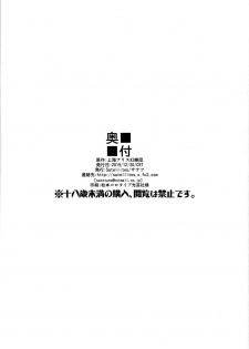 (C97) [Satellites (Satetsu)] Surprise Meister KogaNue (Touhou Project) - page 21