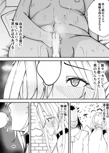 [牙を剥く] 吸血鬼はキモデブ男に堕とされる - page 47