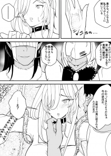 [牙を剥く] 吸血鬼はキモデブ男に堕とされる - page 15