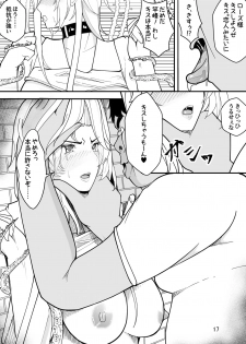 [牙を剥く] 吸血鬼はキモデブ男に堕とされる - page 18