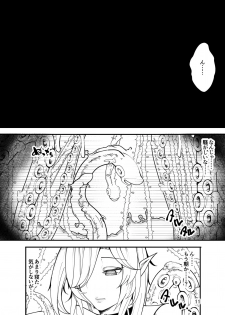 [牙を剥く] 吸血鬼はキモデブ男に堕とされる - page 12