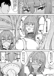 [Kiba o Muku] Scathach e no Choukyou (Fate/Grand Order) - page 15