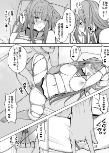 [Kiba o Muku] Scathach e no Choukyou (Fate/Grand Order) - page 26