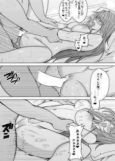 [Kiba o Muku] Scathach e no Choukyou (Fate/Grand Order) - page 42