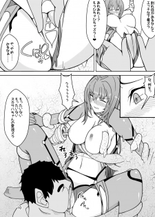 [Kiba o Muku] Scathach e no Choukyou (Fate/Grand Order) - page 11