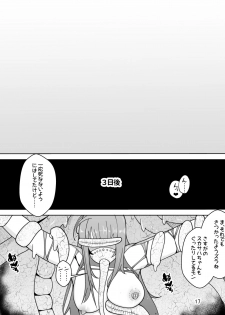 [Kiba o Muku] Scathach e no Choukyou (Fate/Grand Order) - page 18