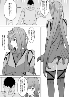 [Kiba o Muku] Scathach e no Choukyou (Fate/Grand Order) - page 3