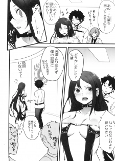 (C97) [Drawpnir (Akechi Shizuku)] Gubijin-san to Himegoto (Fate/Grand Order) - page 3