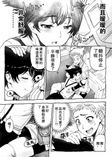 (ShotaFes 4) [Hotaruan (Sena Youtarou)] Shounen-tachi no Gogo | 少年們的午後 [Chinese] [theoldestcat汉化] - page 12