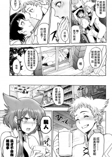 (ShotaFes 4) [Hotaruan (Sena Youtarou)] Shounen-tachi no Gogo | 少年們的午後 [Chinese] [theoldestcat汉化] - page 26