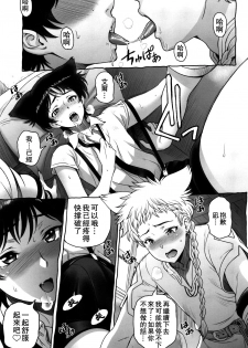 (ShotaFes 4) [Hotaruan (Sena Youtarou)] Shounen-tachi no Gogo | 少年們的午後 [Chinese] [theoldestcat汉化] - page 18