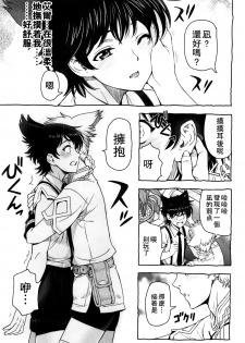 (ShotaFes 4) [Hotaruan (Sena Youtarou)] Shounen-tachi no Gogo | 少年們的午後 [Chinese] [theoldestcat汉化] - page 10