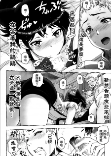 (ShotaFes 4) [Hotaruan (Sena Youtarou)] Shounen-tachi no Gogo | 少年們的午後 [Chinese] [theoldestcat汉化] - page 15