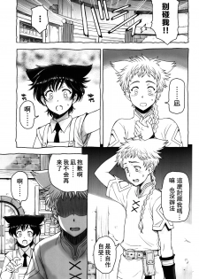 (ShotaFes 4) [Hotaruan (Sena Youtarou)] Shounen-tachi no Gogo | 少年們的午後 [Chinese] [theoldestcat汉化] - page 6