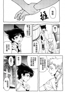 (ShotaFes 4) [Hotaruan (Sena Youtarou)] Shounen-tachi no Gogo | 少年們的午後 [Chinese] [theoldestcat汉化] - page 7