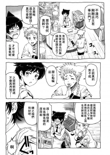 (ShotaFes 4) [Hotaruan (Sena Youtarou)] Shounen-tachi no Gogo | 少年們的午後 [Chinese] [theoldestcat汉化] - page 5