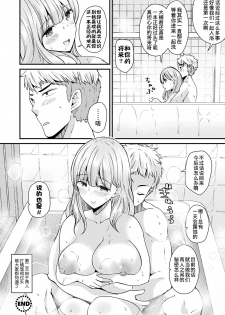 [Labui] Nyotaika Shite Shuugaku Ryokou de Koi o Suru (COMIC Unreal 2018-02 Vol. 71) [Chinese] [熊崎玉子汉化组] [KUMAZAKI] [Digital] - page 22