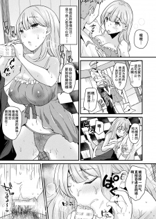 [Labui] Nyotaika Shite Shuugaku Ryokou de Koi o Suru (COMIC Unreal 2018-02 Vol. 71) [Chinese] [熊崎玉子汉化组] [KUMAZAKI] [Digital] - page 11