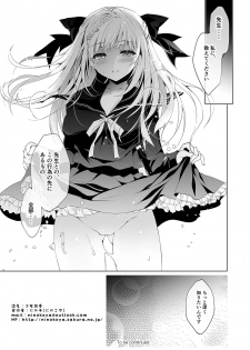 [Ninokoya (Ninoko)] Shoujo Kaishun 1~4 Soushuuhen [Digital] - page 25