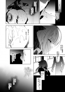 [Ninokoya (Ninoko)] Shoujo Kaishun 1~4 Soushuuhen [Digital] - page 7