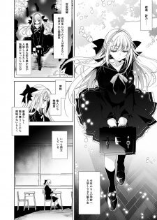 [Ninokoya (Ninoko)] Shoujo Kaishun 1~4 Soushuuhen [Digital] - page 5