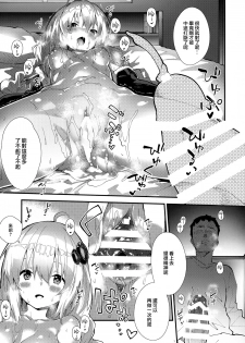 (C96) [Dot Eito (Sawayaka Samehada)] Akari-chan to Kosshori Suru Hon (VOICEROID) [Chinese] [山樱汉化] - page 14