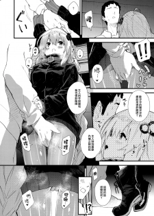 (C96) [Dot Eito (Sawayaka Samehada)] Akari-chan to Kosshori Suru Hon (VOICEROID) [Chinese] [山樱汉化] - page 7