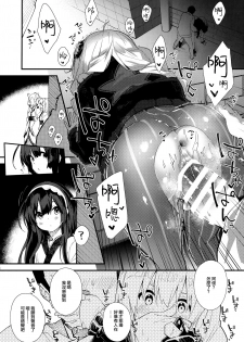 (C96) [Dot Eito (Sawayaka Samehada)] Akari-chan to Kosshori Suru Hon (VOICEROID) [Chinese] [山樱汉化] - page 11