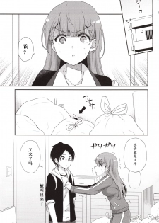 (C96) [ETC x ETC (Aiyoshi Hazuki)] Ikenai ! Mafuyu Sensei (Bokutachi wa Benkyou ga Dekinai) [Chinese] [如月響子汉化组] - page 5