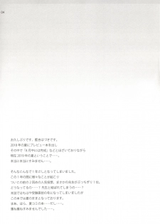 (C96) [ETC x ETC (Aiyoshi Hazuki)] Ikenai ! Mafuyu Sensei (Bokutachi wa Benkyou ga Dekinai) [Chinese] [如月響子汉化组] - page 4