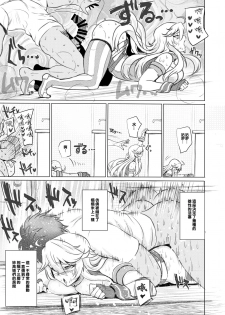 [Guhan Shounen] Iowa no Erohon - Iowa Hentai Manga (Kantai Collection -KanColle-) [Chinese] [星幽漢化組] [Digital] - page 23