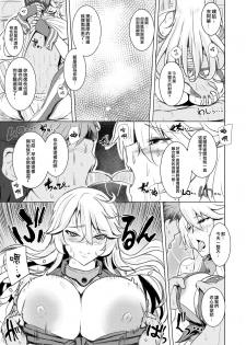 [Guhan Shounen] Iowa no Erohon - Iowa Hentai Manga (Kantai Collection -KanColle-) [Chinese] [星幽漢化組] [Digital] - page 7