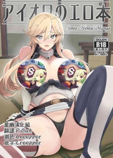 [Guhan Shounen] Iowa no Erohon - Iowa Hentai Manga (Kantai Collection -KanColle-) [Chinese] [星幽漢化組] [Digital]