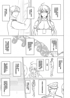 [Guhan Shounen] Iowa no Erohon - Iowa Hentai Manga (Kantai Collection -KanColle-) [Chinese] [星幽漢化組] [Digital] - page 5