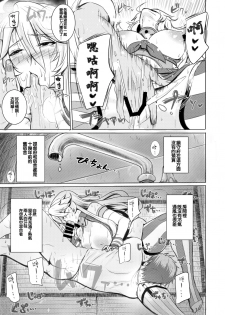 [Guhan Shounen] Iowa no Erohon - Iowa Hentai Manga (Kantai Collection -KanColle-) [Chinese] [星幽漢化組] [Digital] - page 11