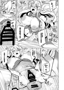 [Guhan Shounen] Iowa no Erohon - Iowa Hentai Manga (Kantai Collection -KanColle-) [Chinese] [星幽漢化組] [Digital] - page 19