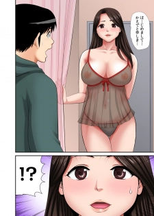 [Edogawa Koubou] Otoo-san ni Iwanaide... Jukujo Fuuzoku, Shimei shitara Haha datta! (Full Color) Vol. 1 - page 6