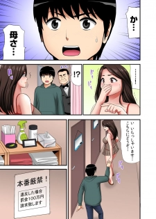 [Edogawa Koubou] Otoo-san ni Iwanaide... Jukujo Fuuzoku, Shimei shitara Haha datta! (Full Color) Vol. 1 - page 7