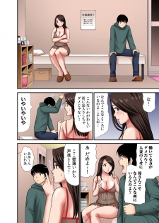 [Edogawa Koubou] Otoo-san ni Iwanaide... Jukujo Fuuzoku, Shimei shitara Haha datta! (Full Color) Vol. 1 - page 8